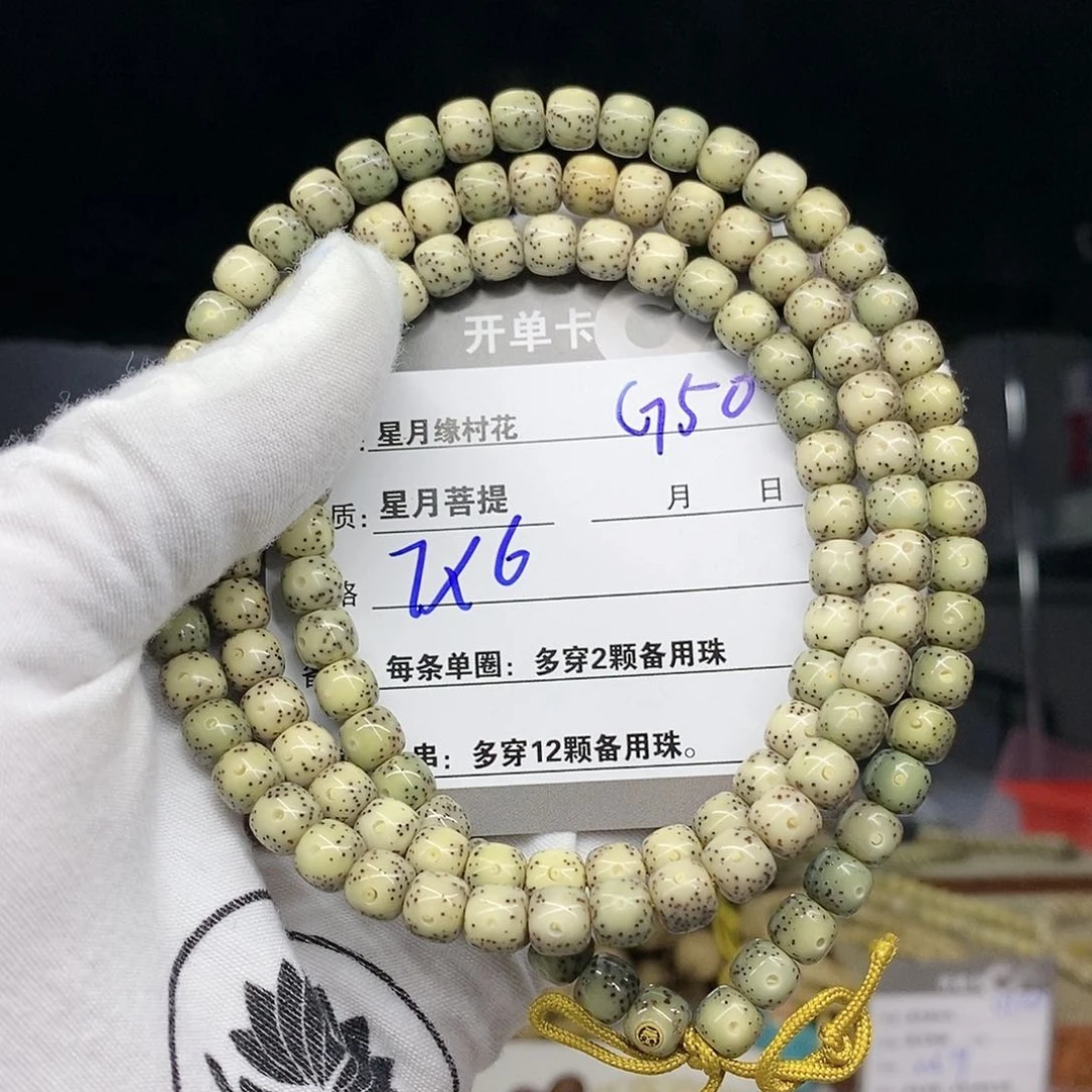 【闪购商品】星月菩提吊坠G50........