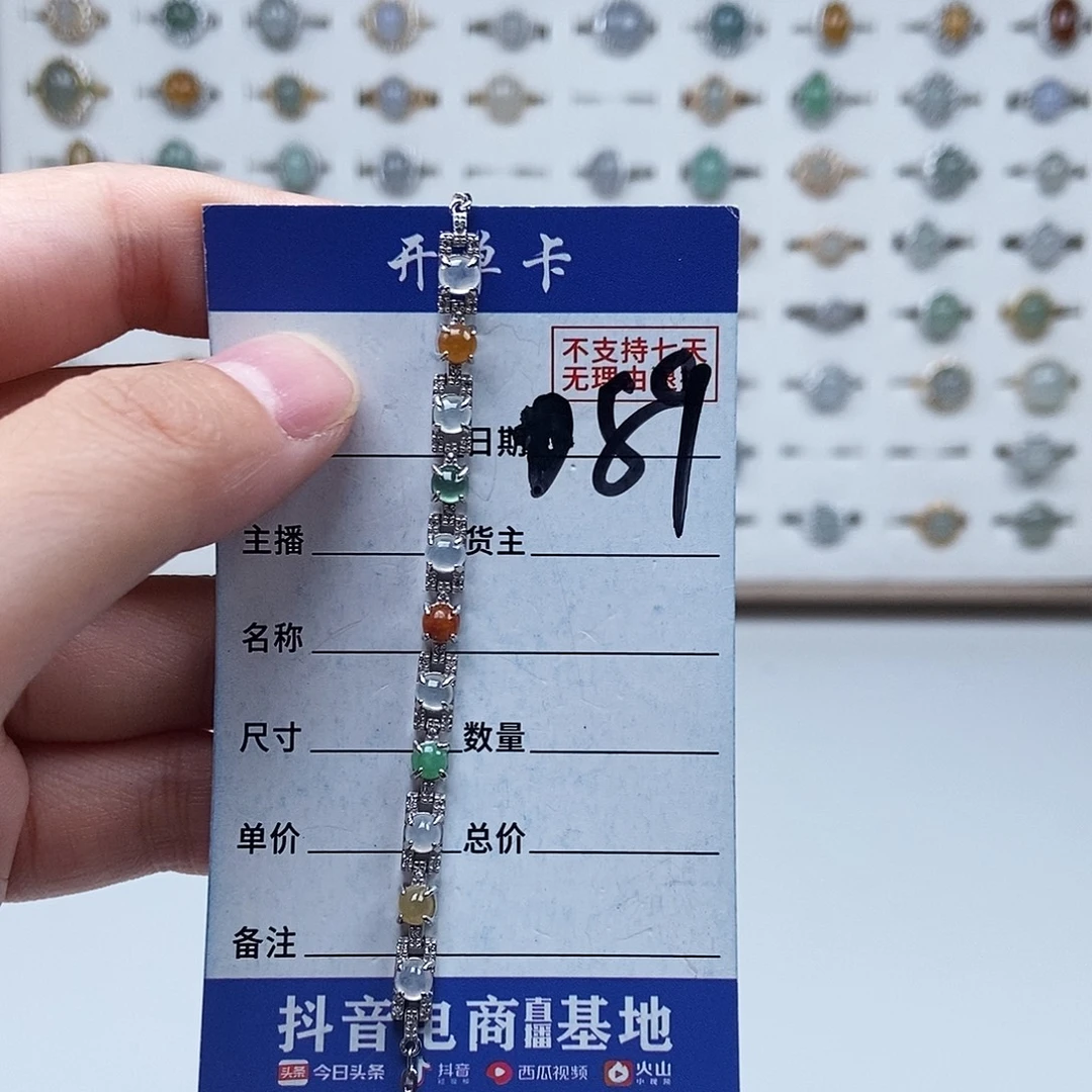 翡翠未镶嵌戒指手链
