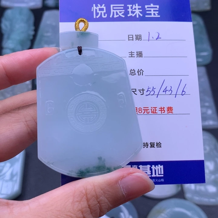 清****翡翠未镶嵌吊坠(不含链)翡翠仿古无事牌