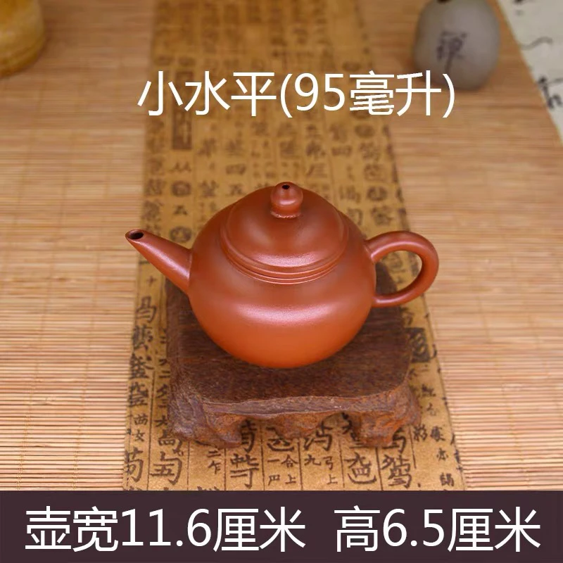 手拉壶潮州功夫茶壶原矿朱泥紫砂壶茶壶家用送礼小水平壶冲三杯