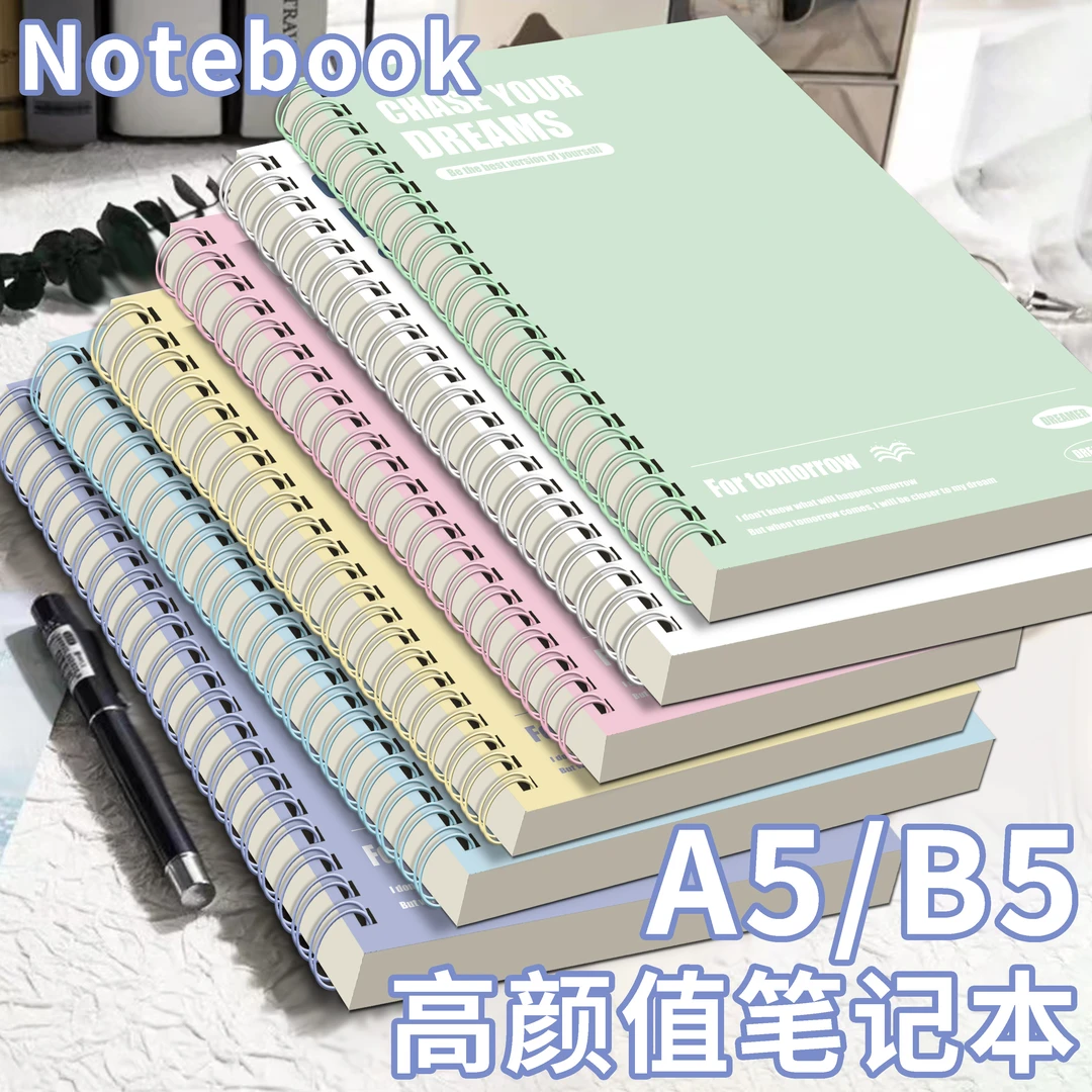 超厚本子学生线圈笔记本B5横线高颜值a5高中生考研笔记本学生专用