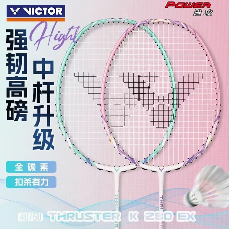 VICTOR/威克多羽毛球拍入门运动进攻拍TK-280EX超轻高颜值极光