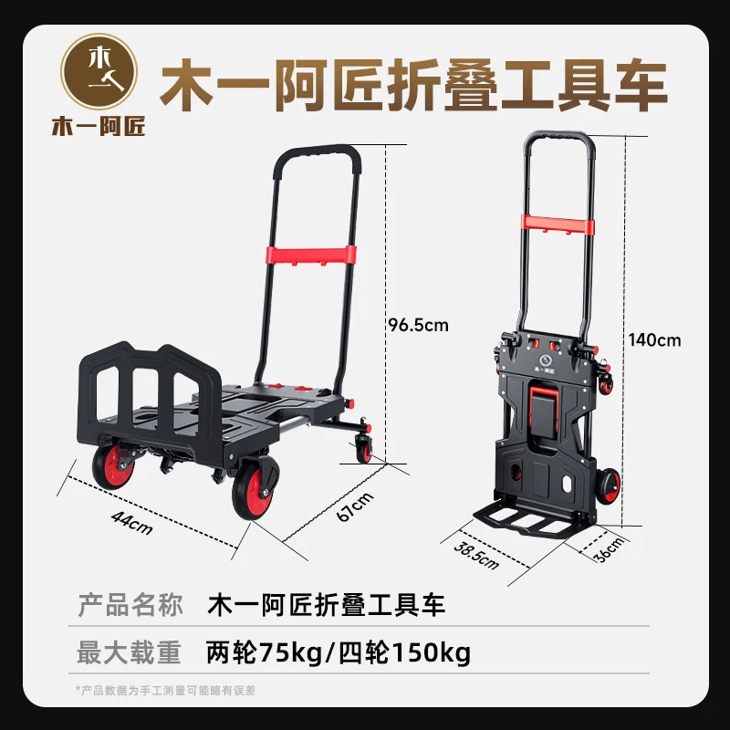 木一阿匠折叠工具推车搬运平板车钓鱼板车手推车小推车拉货可折叠