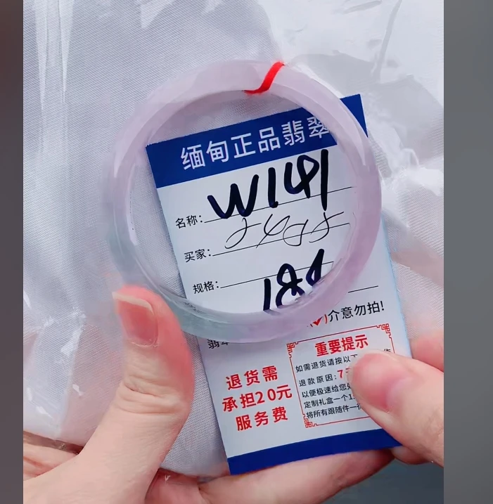 W141【正品 缅甸翡翠】实物以直播间为准微色差