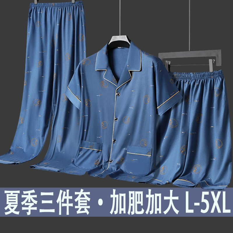 夏季男士精梳棉家居服三件套加肥加大不起球不褪色家居服三件套