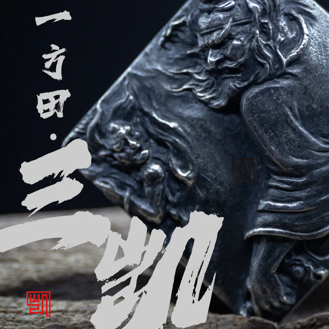 925银钟馗白泽方牌吊坠