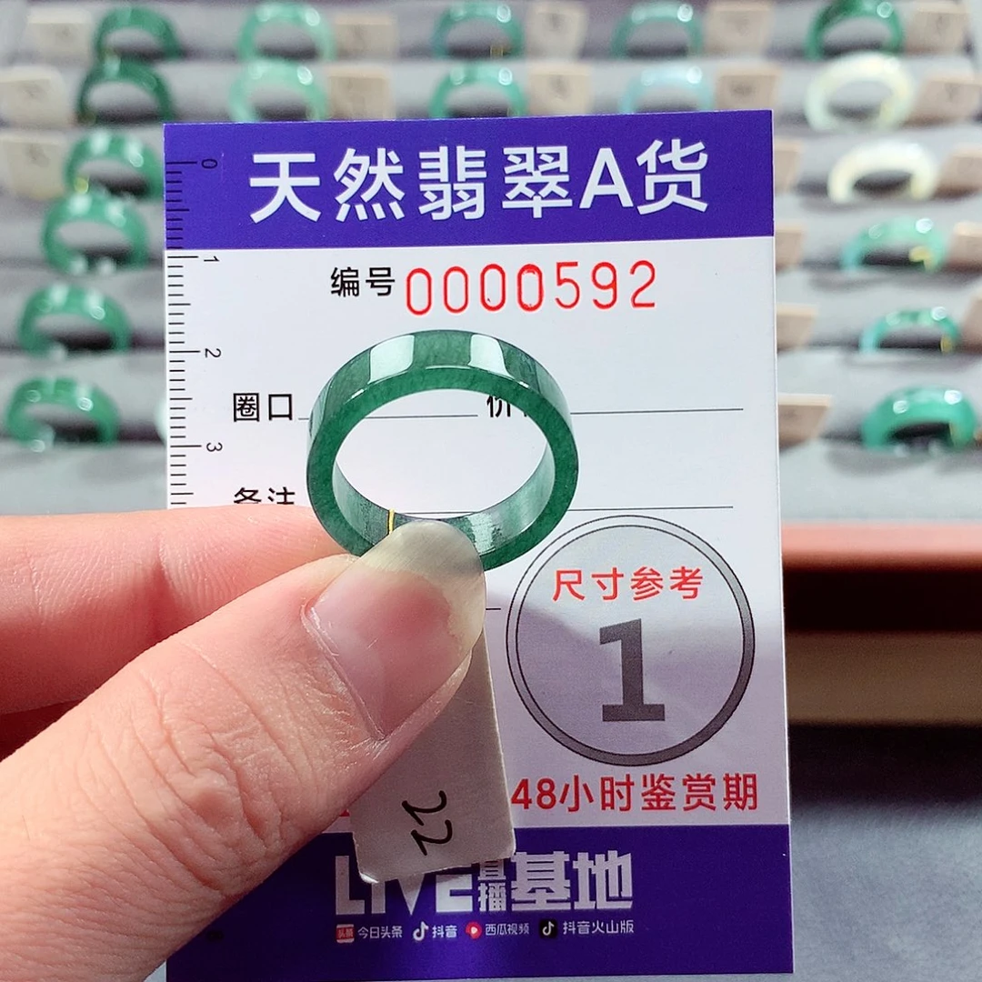 翡翠未镶嵌戒指22号