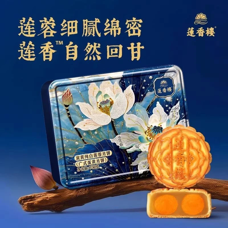 【京东包邮】广州莲香楼双黄纯白莲蓉月饼广式月饼广式月饼礼盒750g