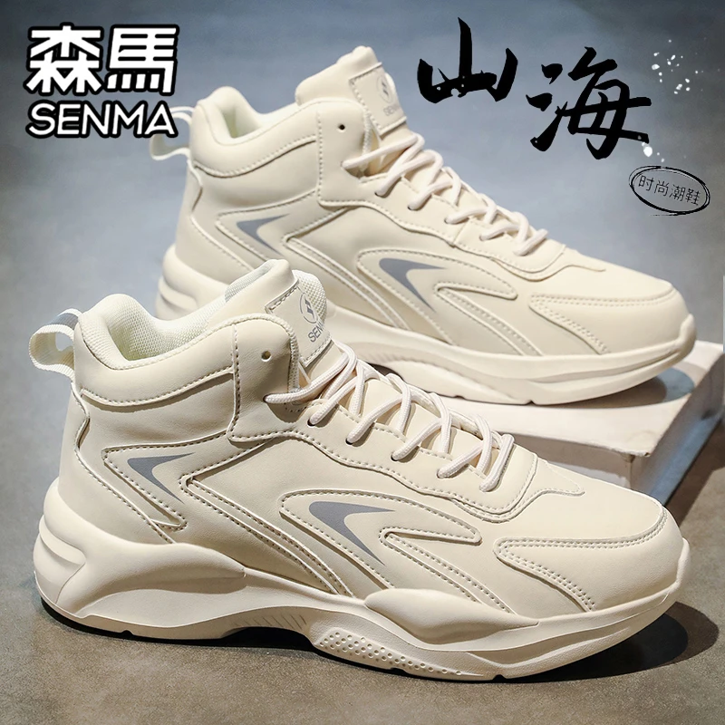 SENMA/森马男鞋冬季百搭高帮运动鞋男士休闲跑步增高厚底老爹潮鞋