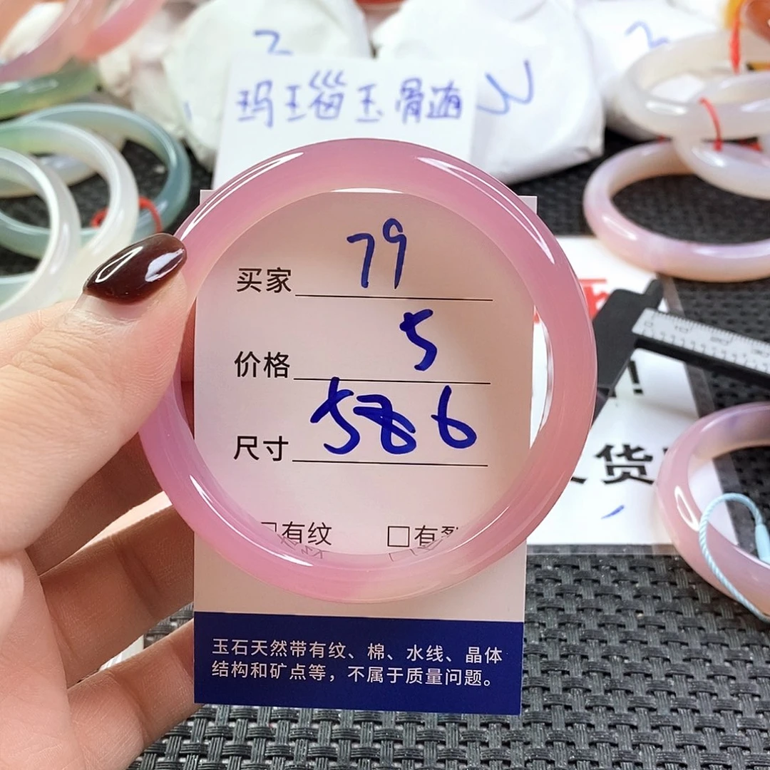 手镯玛瑙/玉髓未镶嵌79