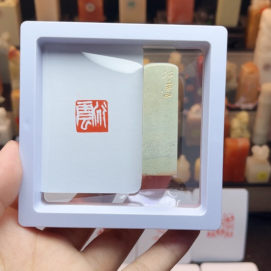 寿山石印石行云1.5 手工篆刻