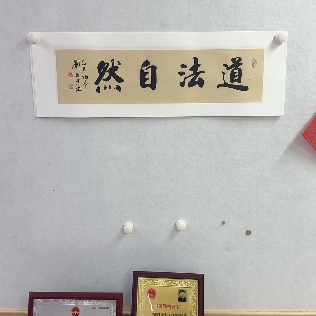 书法28