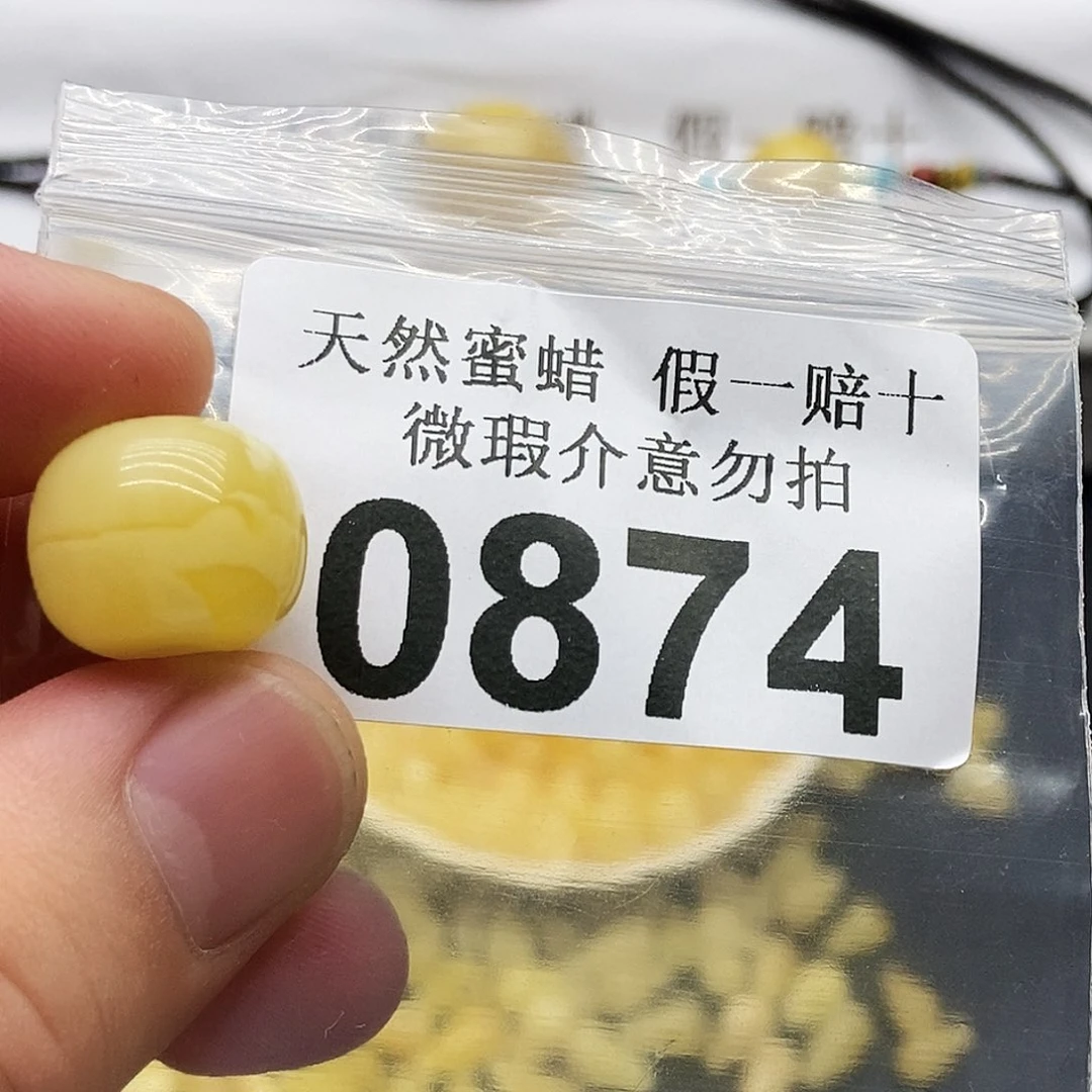 未镶嵌蜜蜡珠宝奇石何***。0874