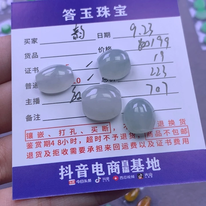 颈饰未镶嵌翡翠韵***✨