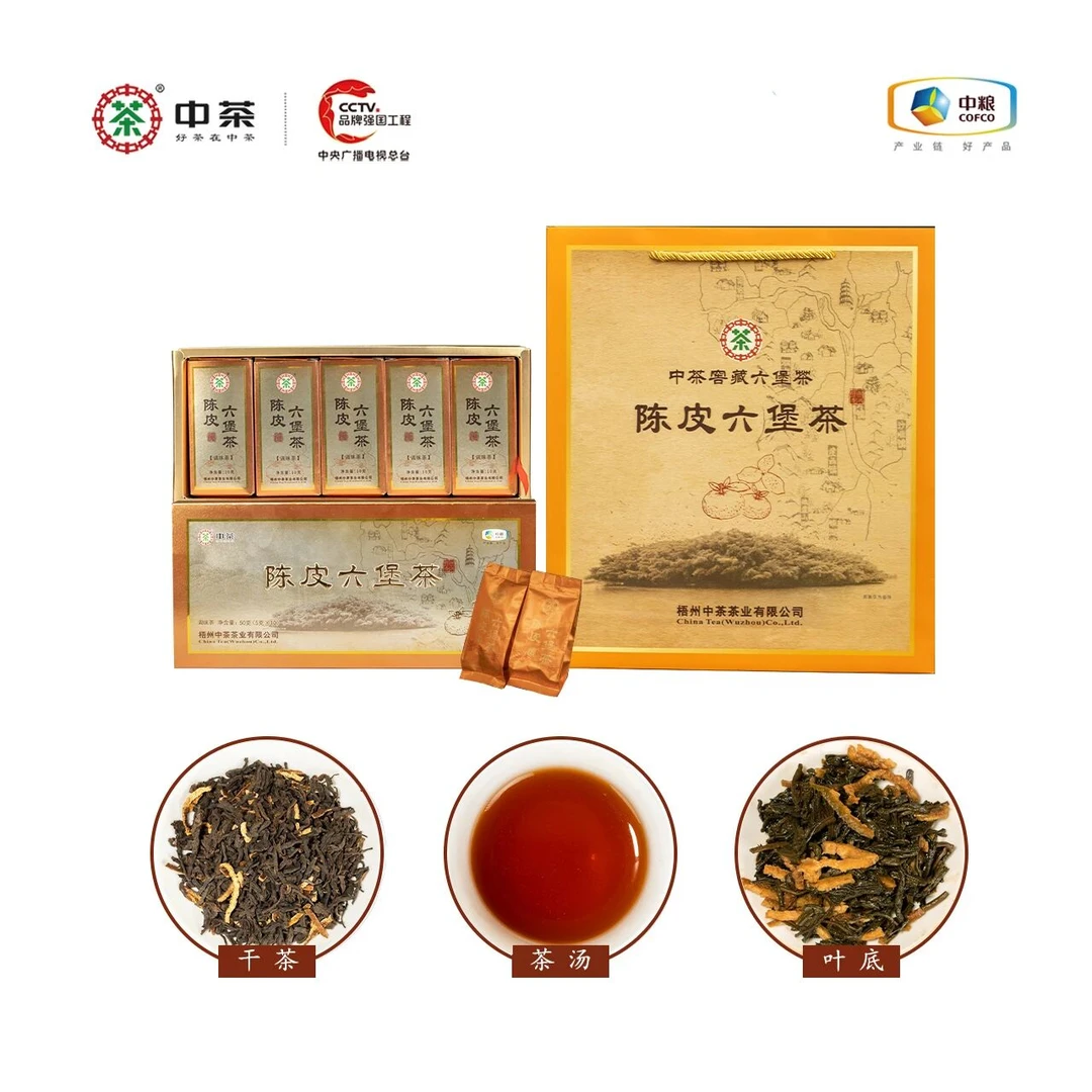 【中茶陈皮六堡茶】独立包装5克一泡 ,拆盒分享5g*2泡