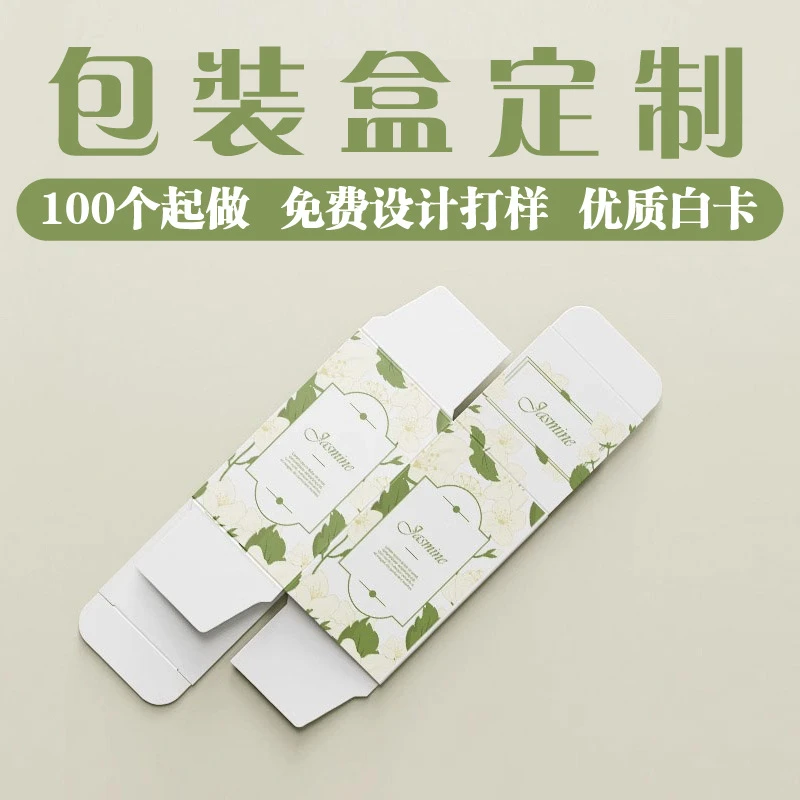 包装盒定制1分钱盲盒飞机盒订做白卡纸小批量印刷