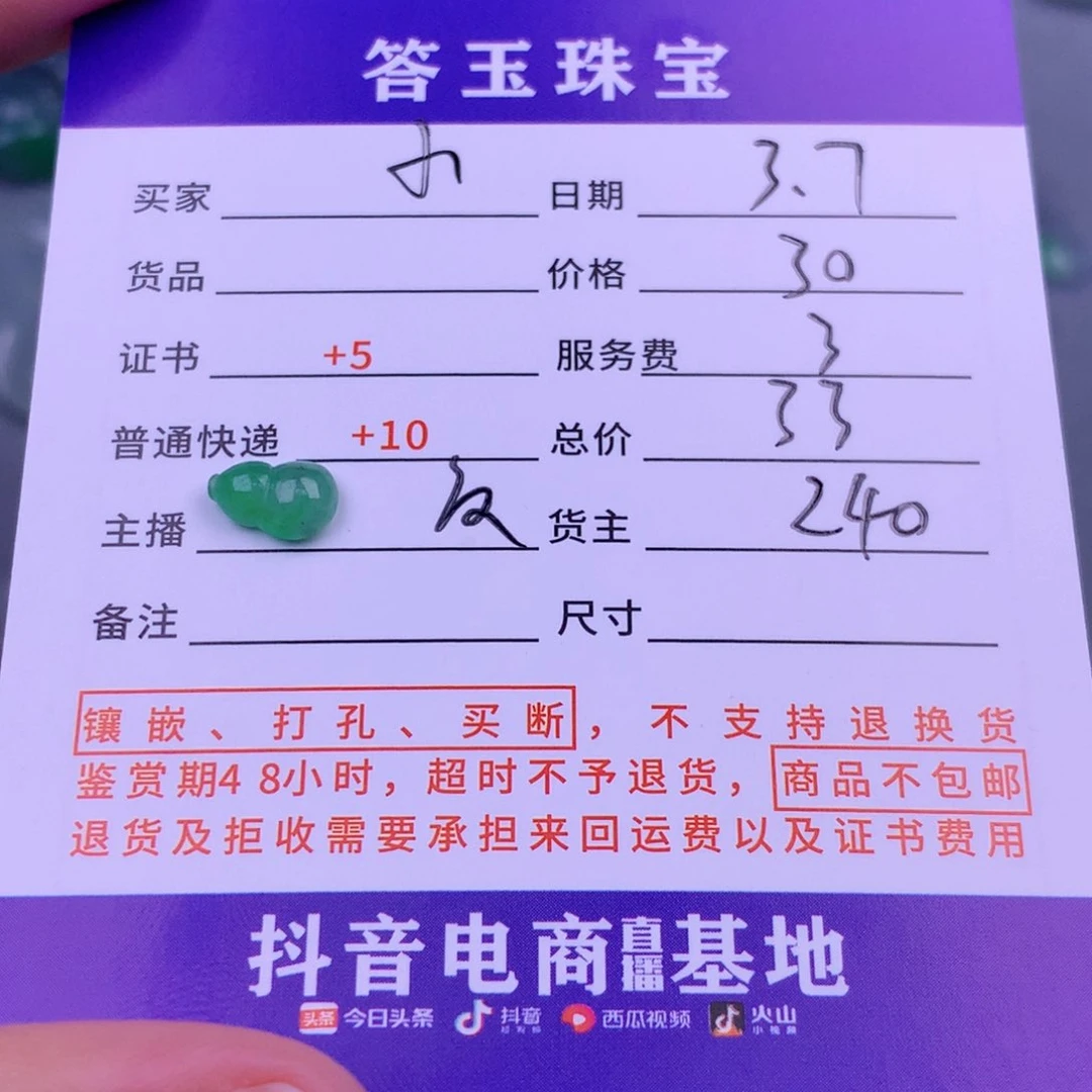 翡翠挂件未镶嵌小*啊