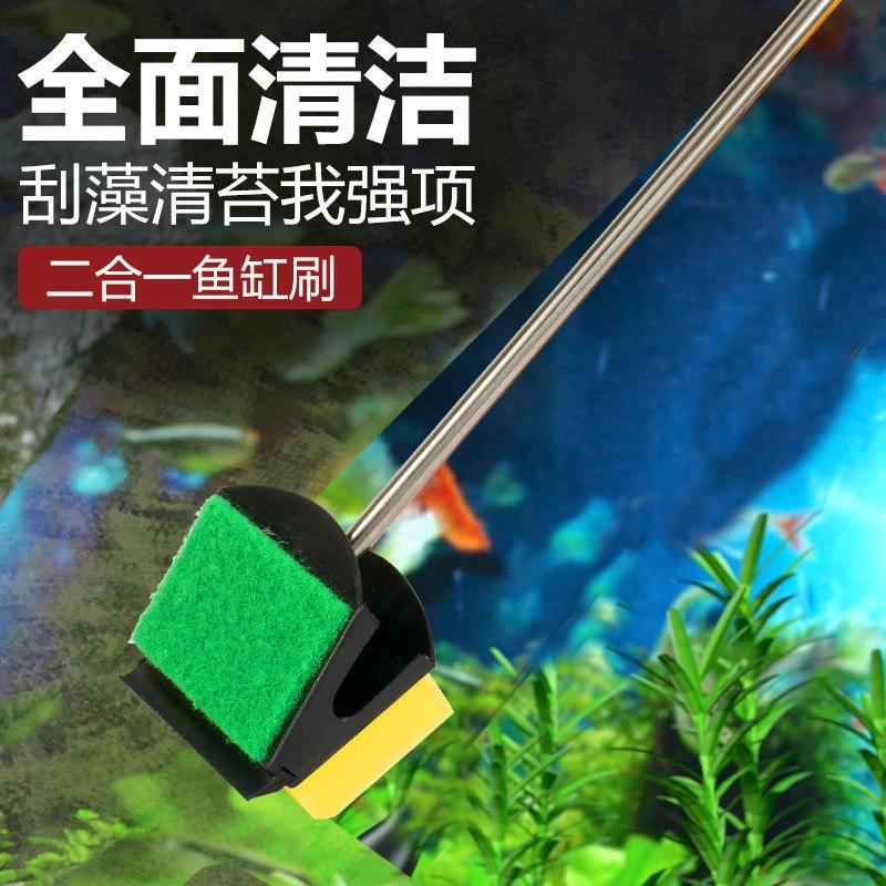 鱼缸清洁工具鱼缸刷子双面擦玻璃清洗水族箱除藻刷长柄清洁海绵刷