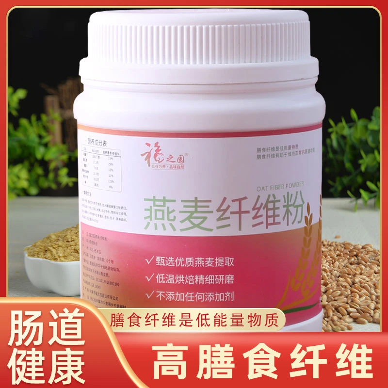 福之园燕麦麸皮纤维粉500g冲泡即食用麦麸高膳食纤维粗粮 代餐粉