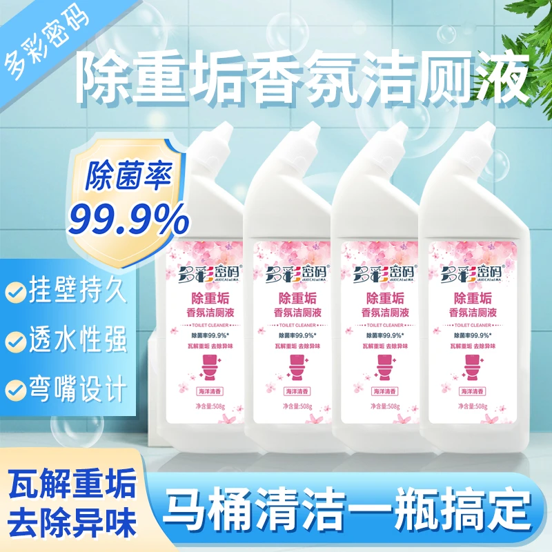 多彩密码除垢香氛洁厕液508克*4瓶Z
