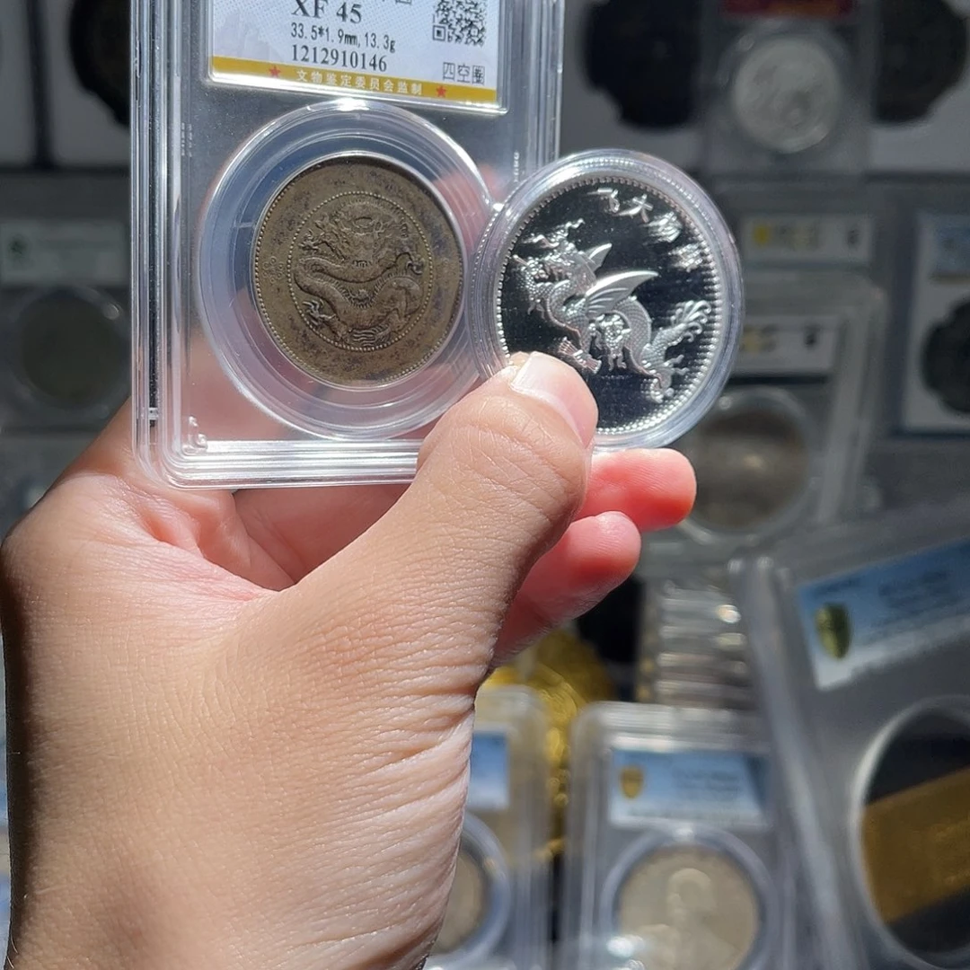 银云南龙45分加纪念章1枚星星绿