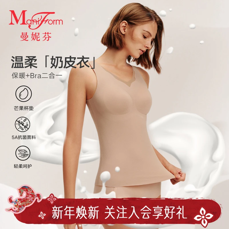 「曼妮芬 · 温暖带杯bra in」女士带胸垫一体式秋冬季新款保暖背心