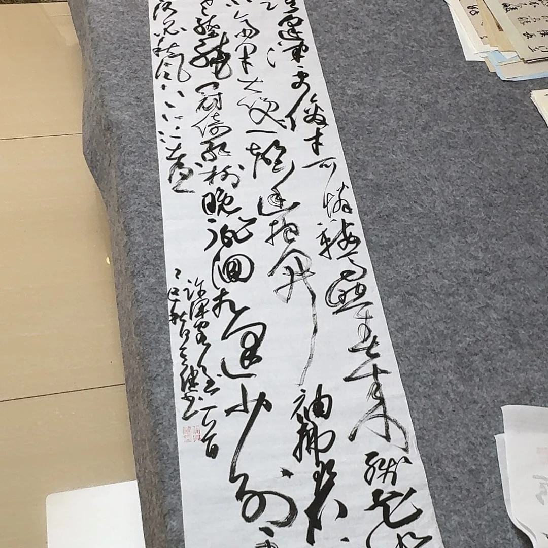 书法中书何其健138×34
