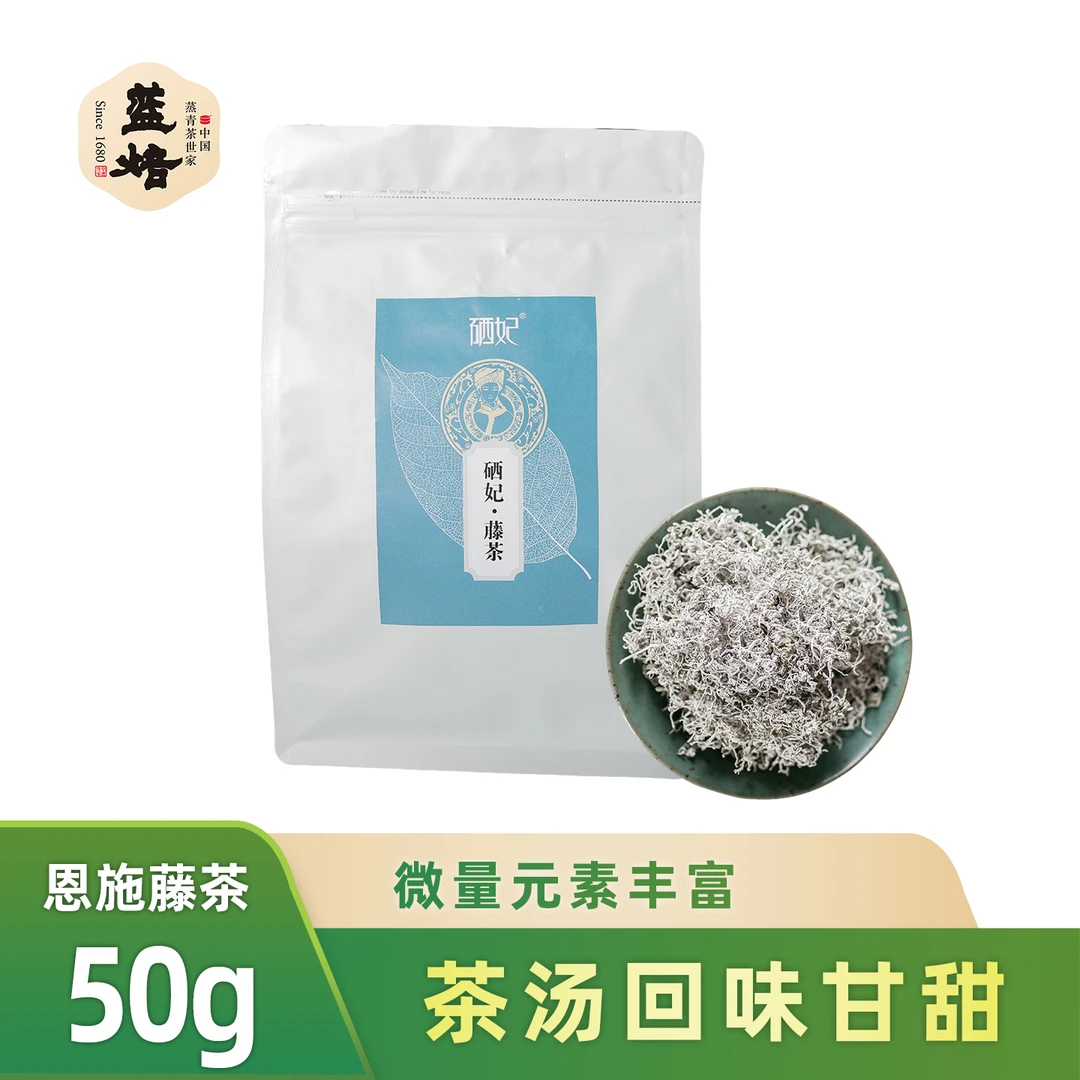 蓝焙藤茶曲白50g袋装湖北恩施特产2025年新茶自饮袋装湖北莓茶