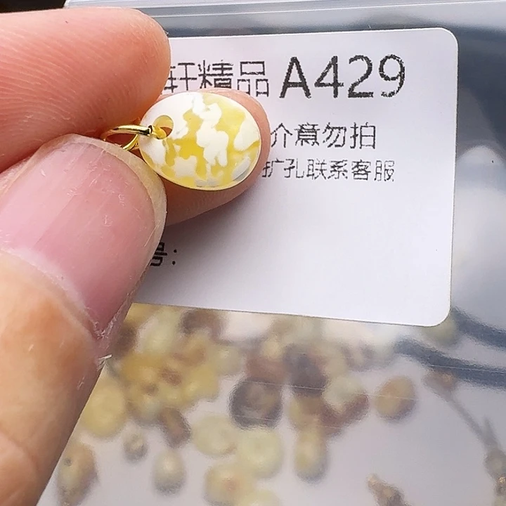 琥珀未镶嵌裸石琥珀