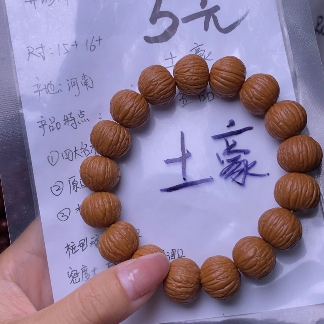 猴头核桃手串土豪