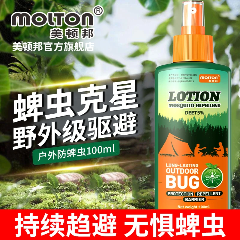 防蜱虫喷雾人用儿童驱虫药户外露营专用除婢虫蠓虫克星蚊虫剂神器