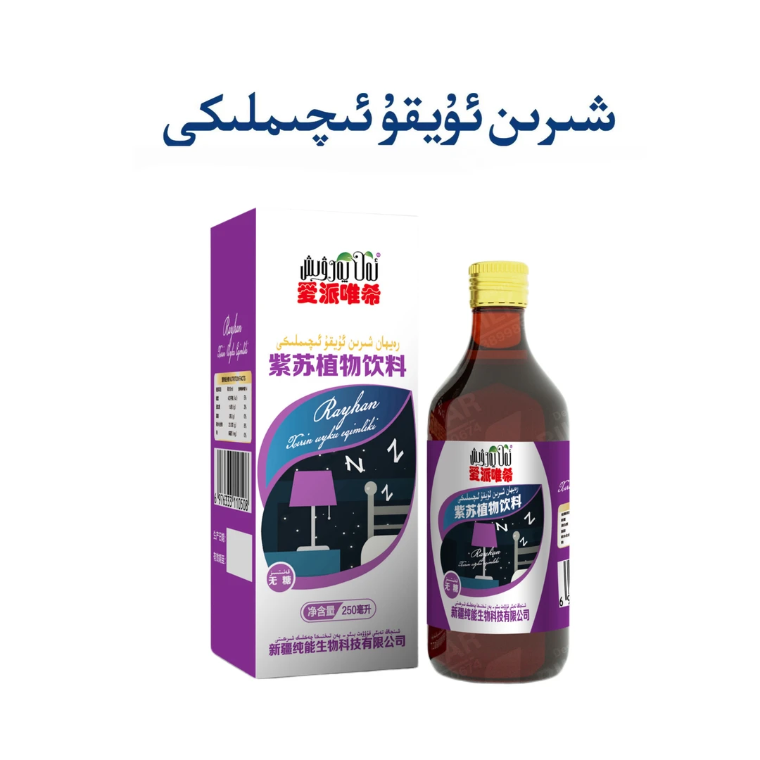 ئىككى قاپ شىرىن ئۇيقۇ ئىچىملىكى  两瓶饮料活动价xirin uyku