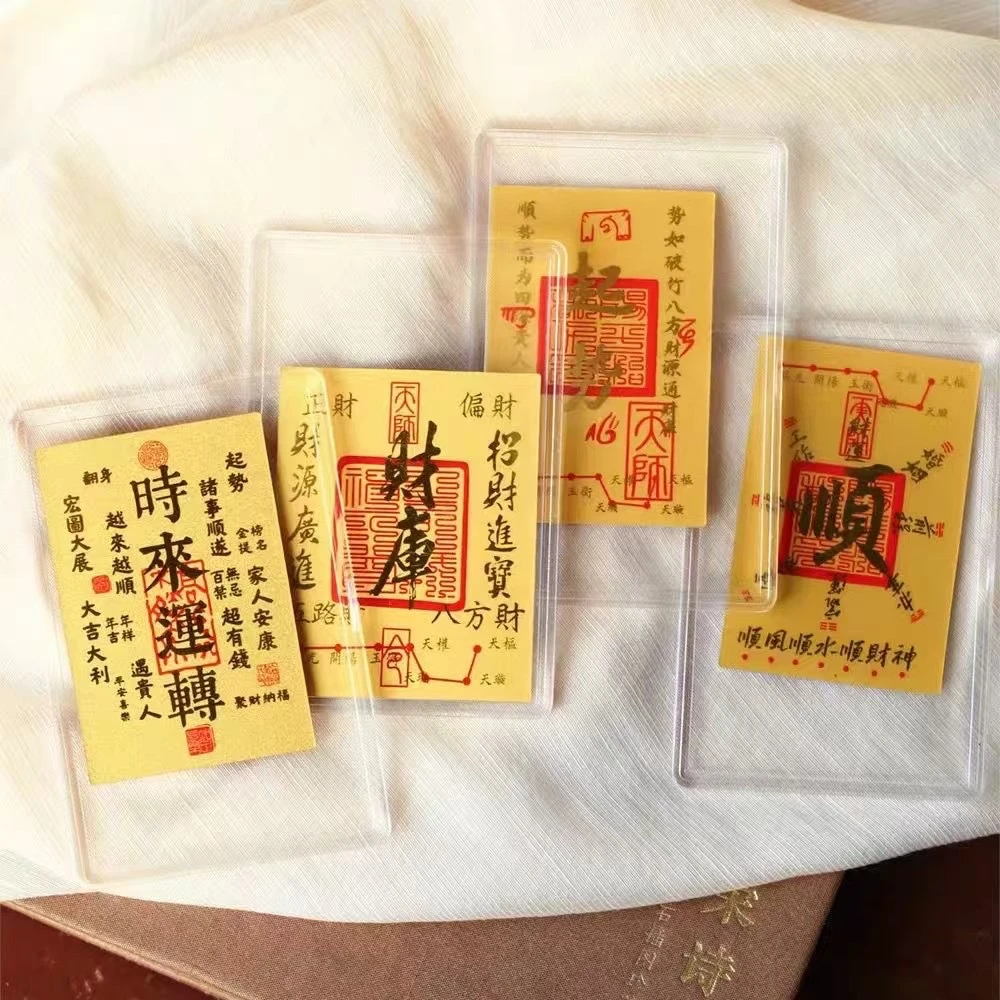 【财库】2026五路财神时来运转顺 手机贴