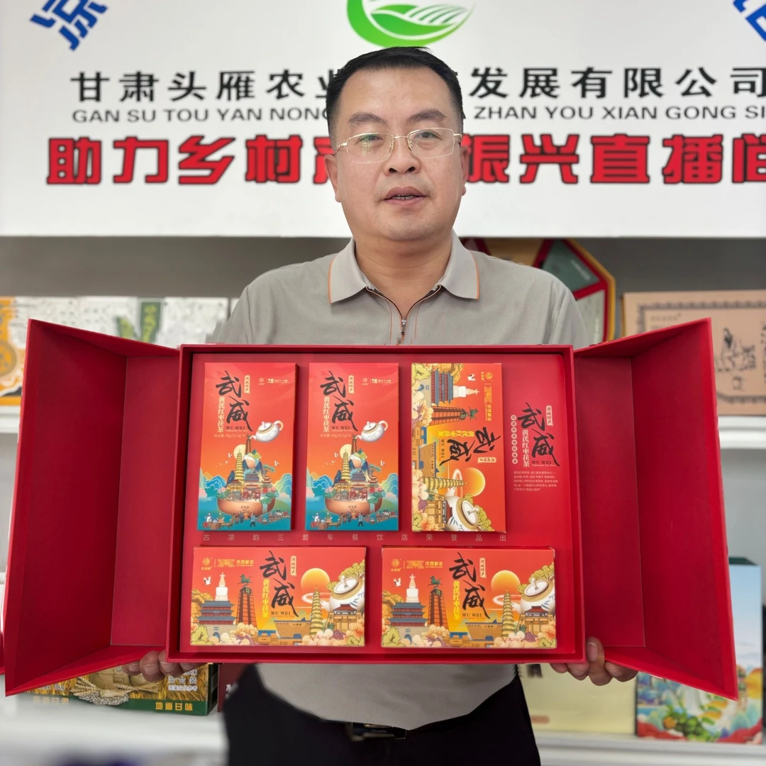 黄芪红枣茯茶 武威茯茶 三套车茯茶礼盒装