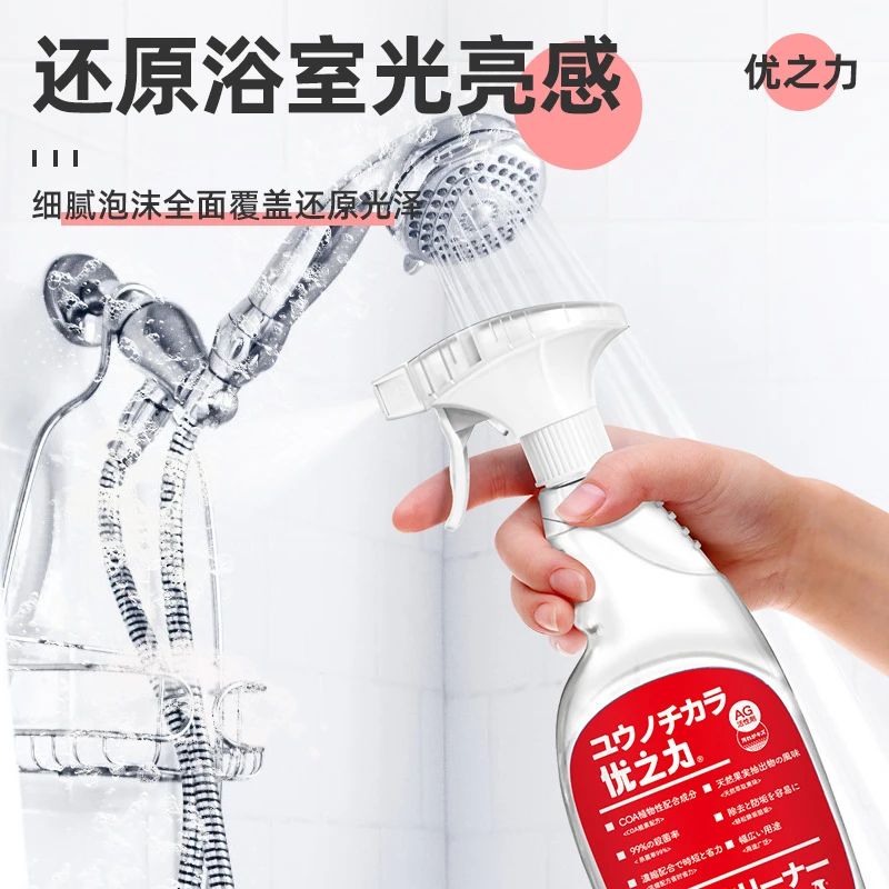 家用浴室清洁剂玻璃不锈钢水龙头花洒通用去污去渍除水垢污垢清洁