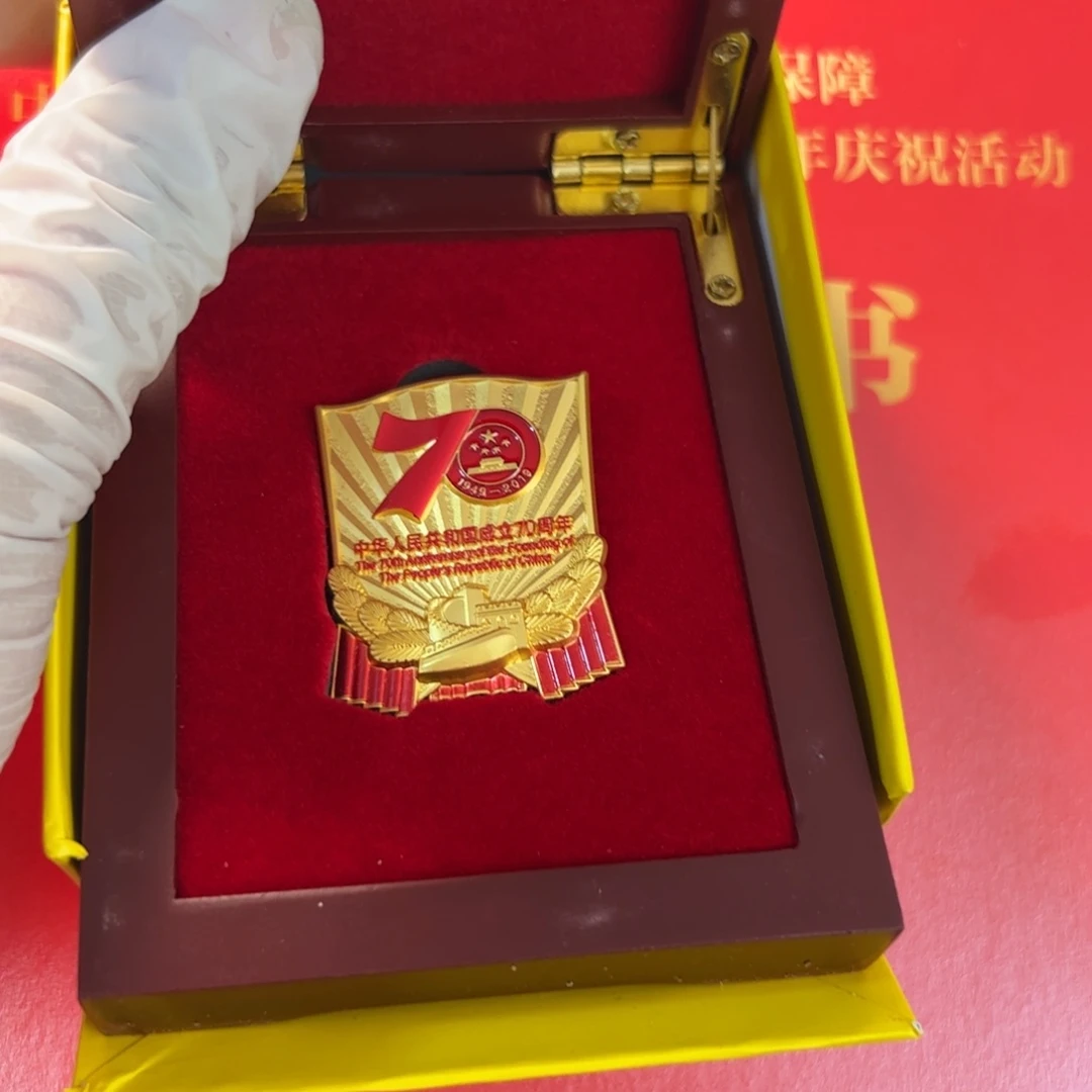 其他普通金属带证书建国70年章