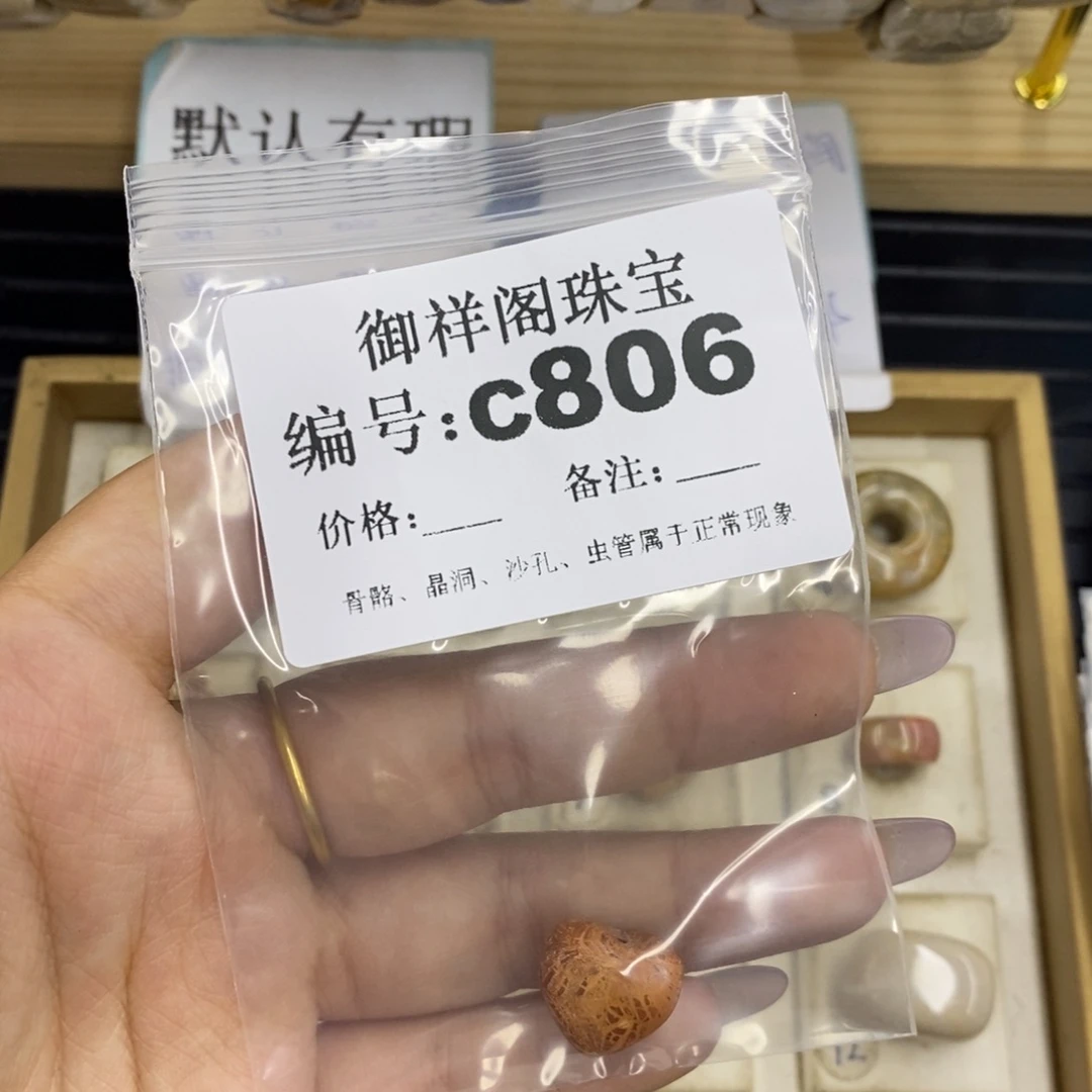 合金硅化珊瑚戒指悦*r
