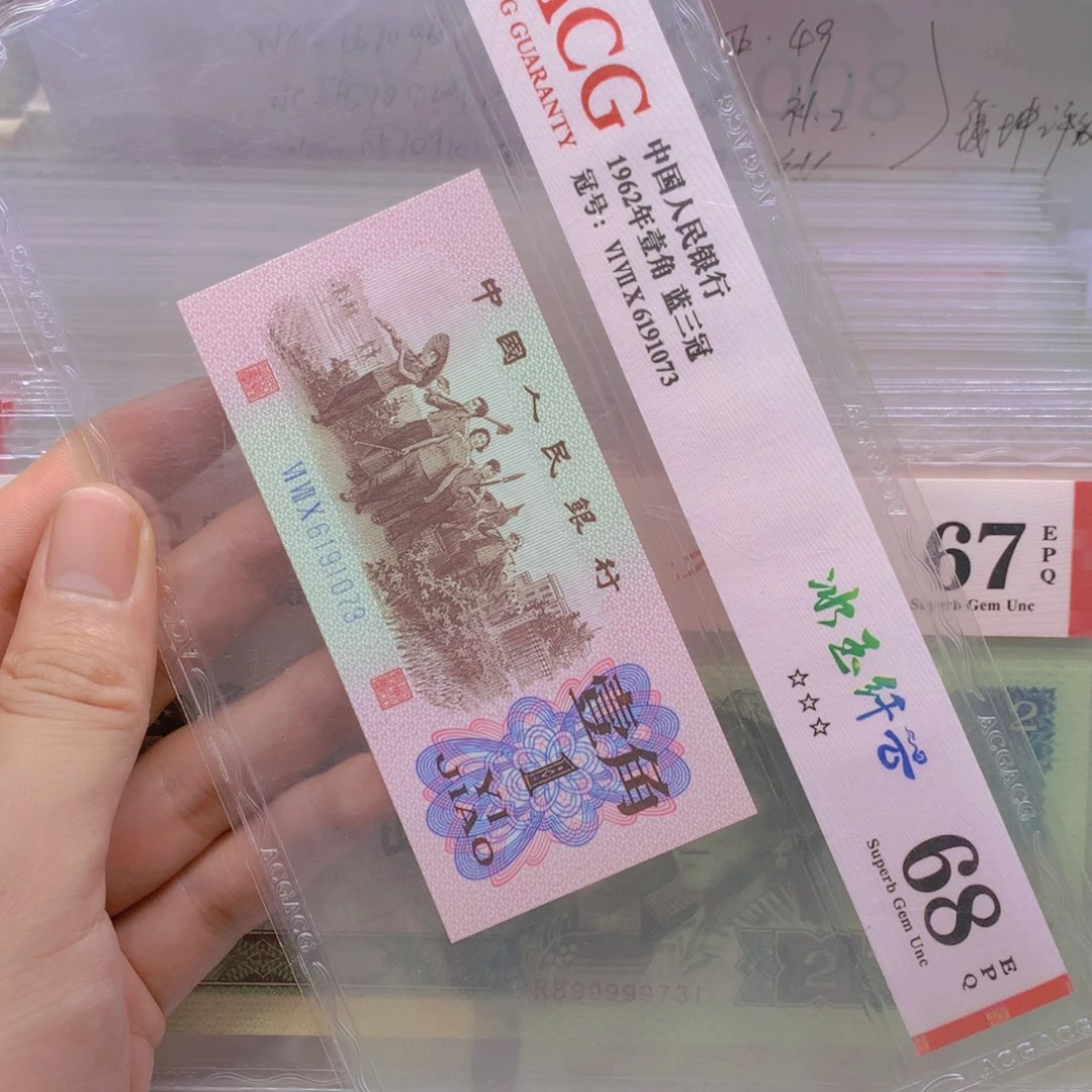 冰雨纤云爱藏评级 68 分无 4 单张