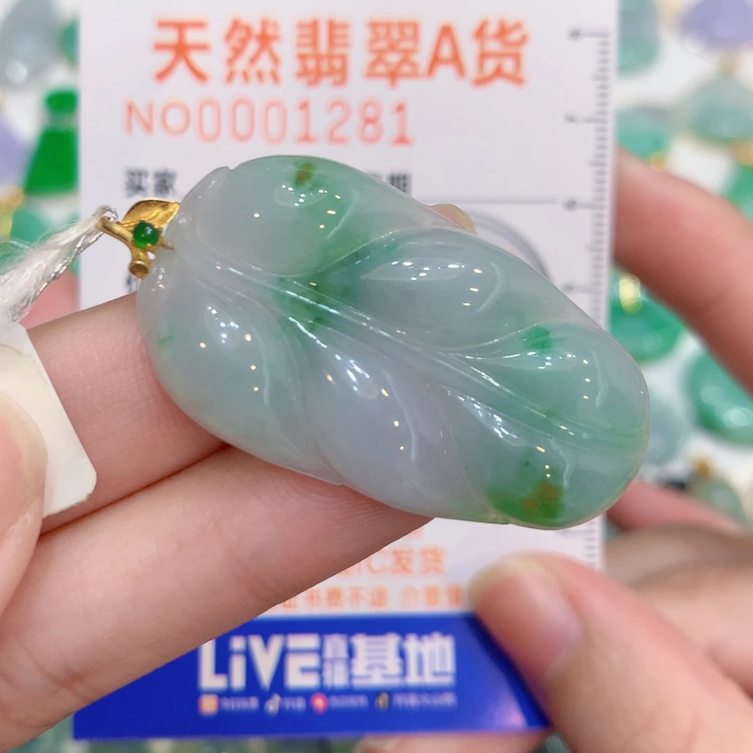 翡翠18K金镶嵌颈饰叶子