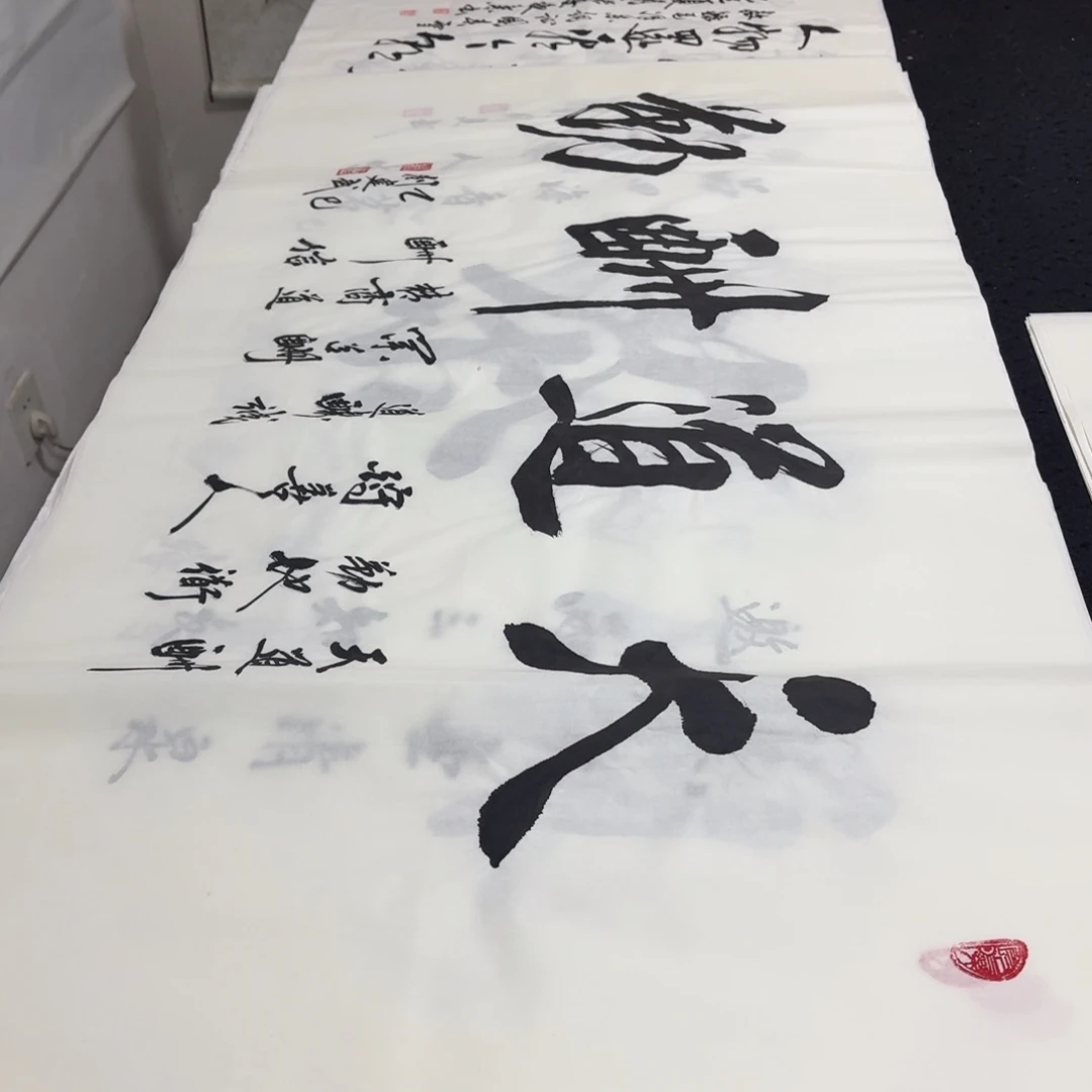 书法老师精品行书