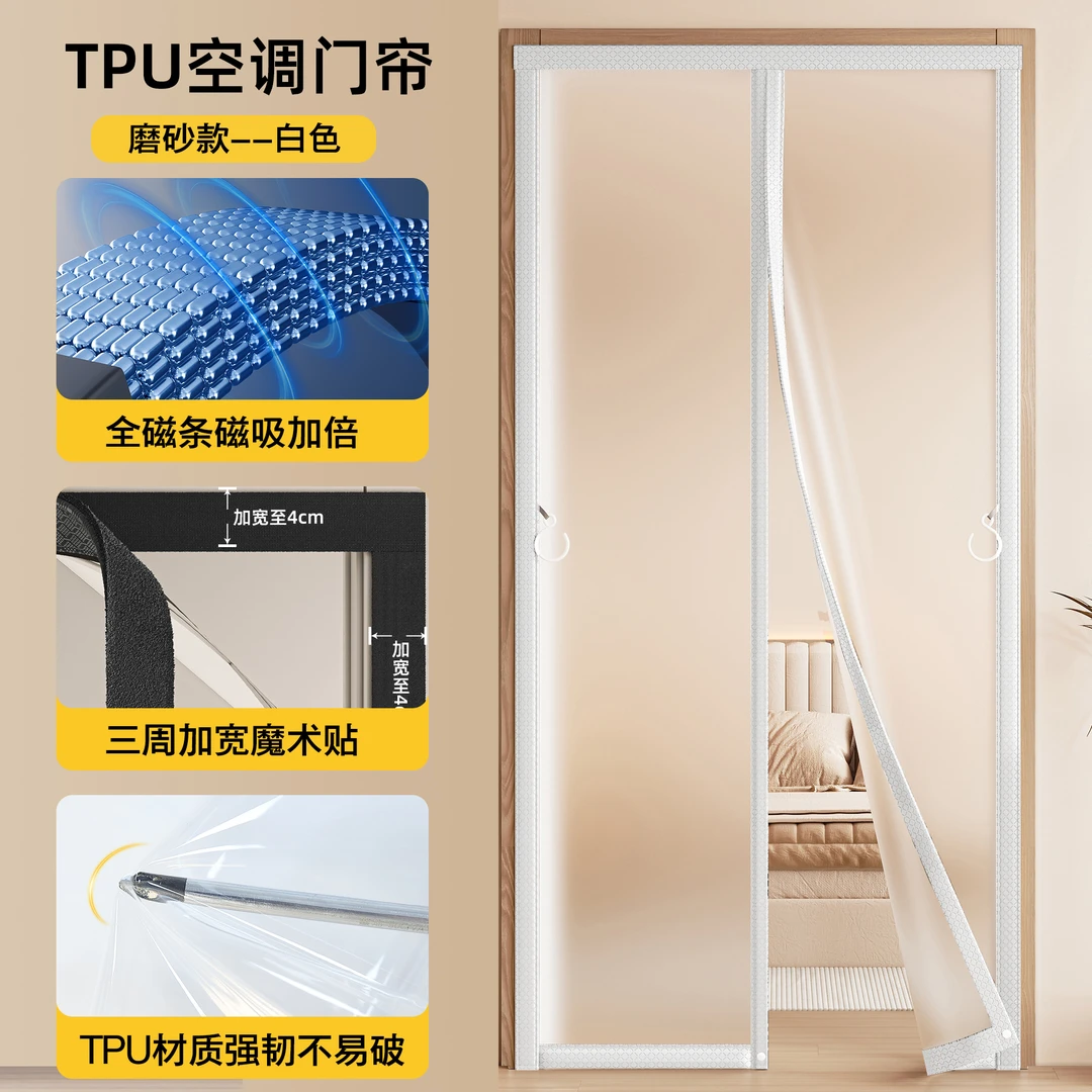 夏季空调门帘防走冷气卧室家用厨房隔油烟魔术贴全磁条卫生间防水