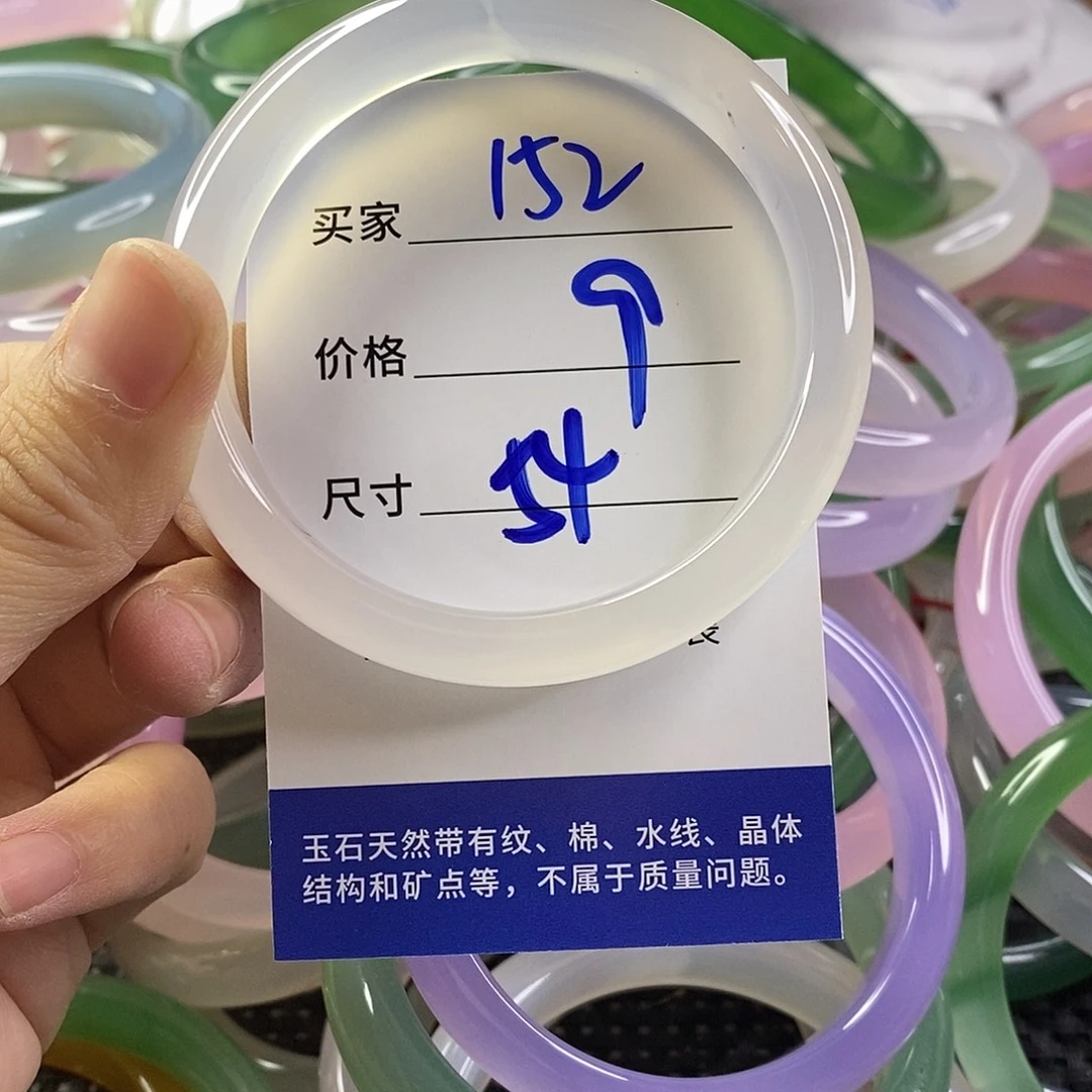 手镯玛瑙/玉髓未镶嵌152