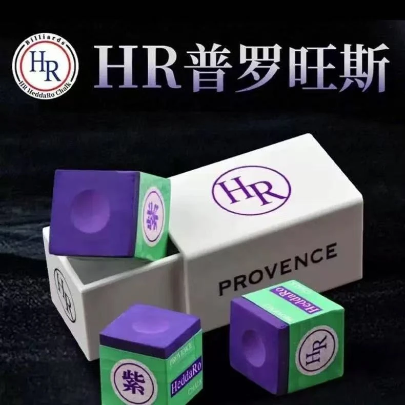 HR巧克粉紫色大师级巧克粉紫色擦粉 职业中式台球厅必备