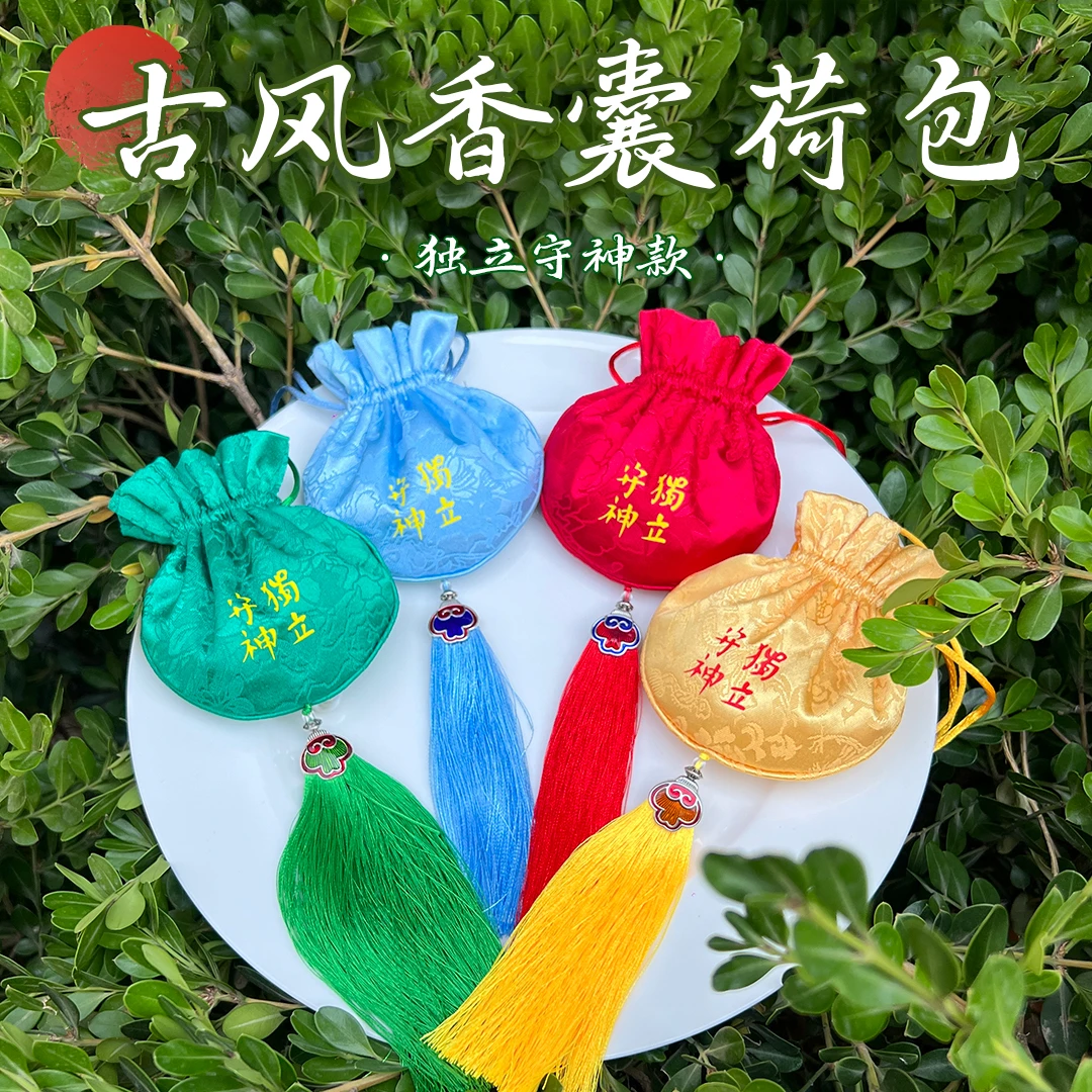 「厚朴贵生」不含香囊芯  闻香服气系列  定制古风香囊端午荷包