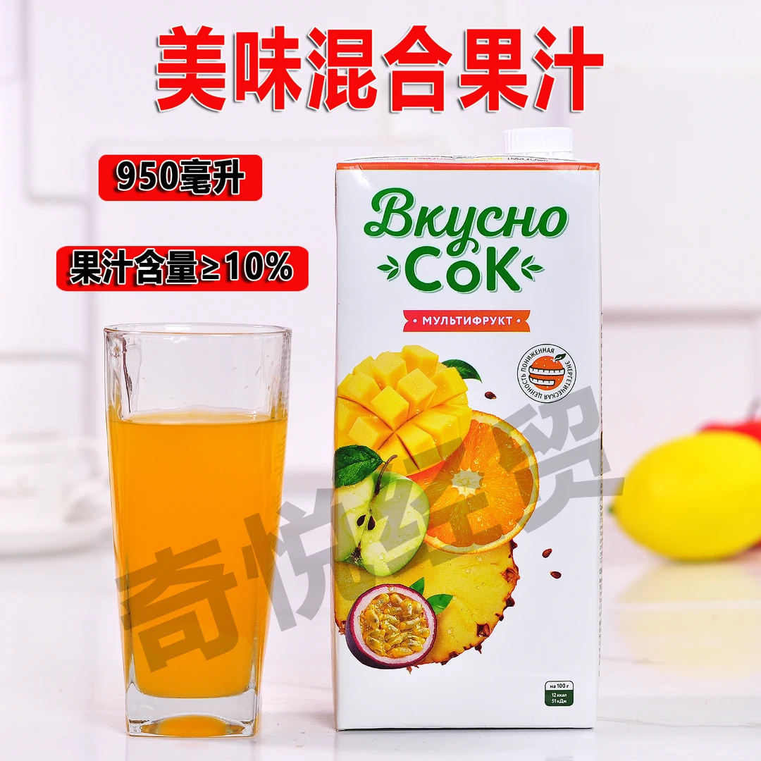 俄罗斯进口美味果汁混合果味橙子苹果黄桃樱桃950ml