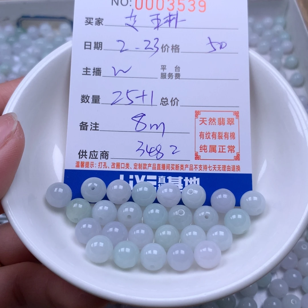 翡翠手链足铂镶嵌艾*翡翠