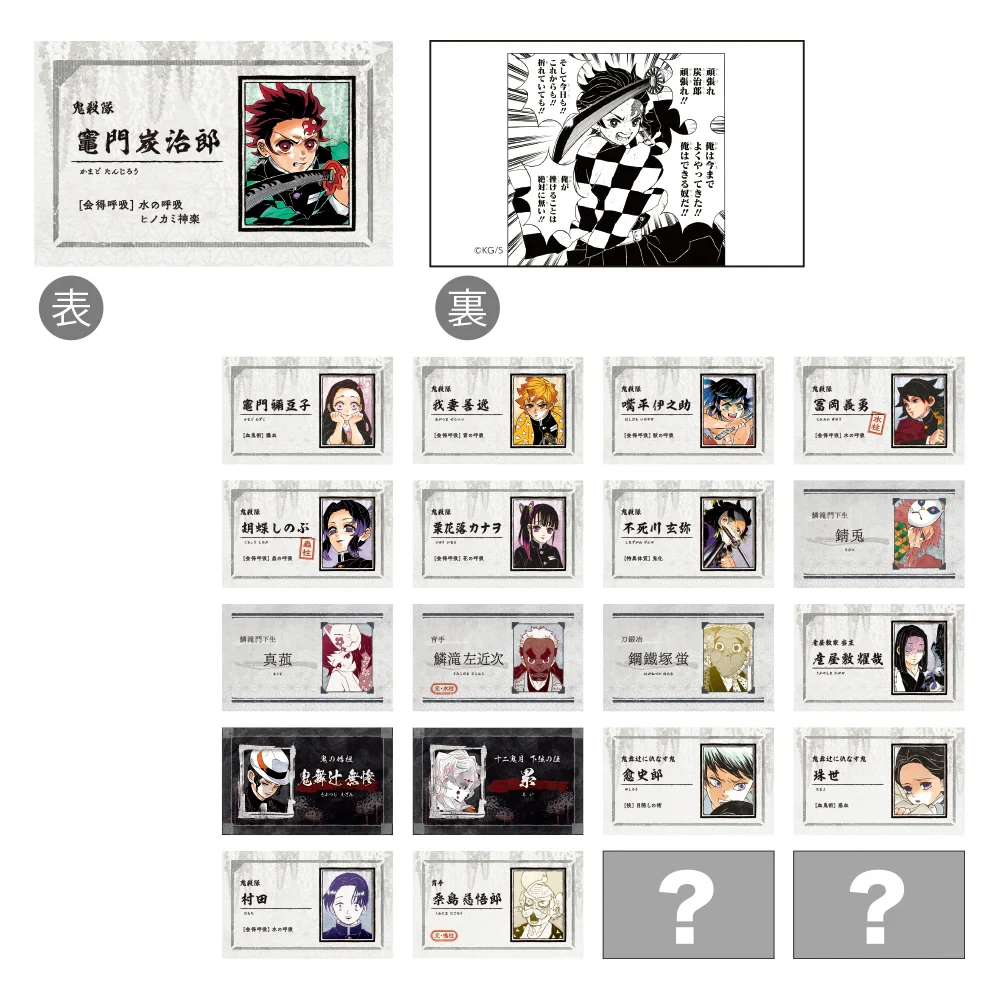 鬼灭之刃名刺卡js原画潮玩盲盒代拆