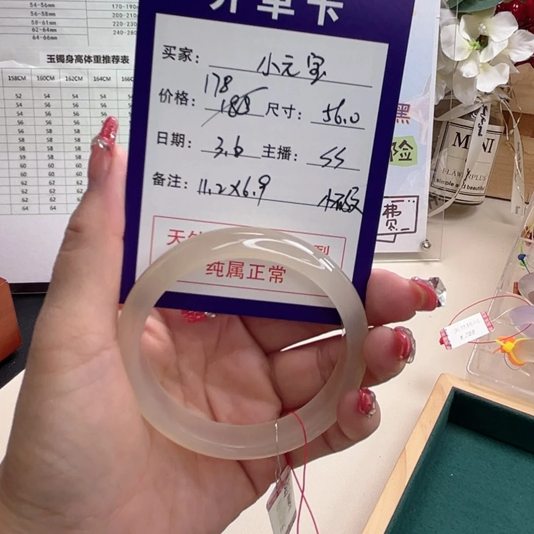 玛瑙/玉髓手镯未镶嵌@***?