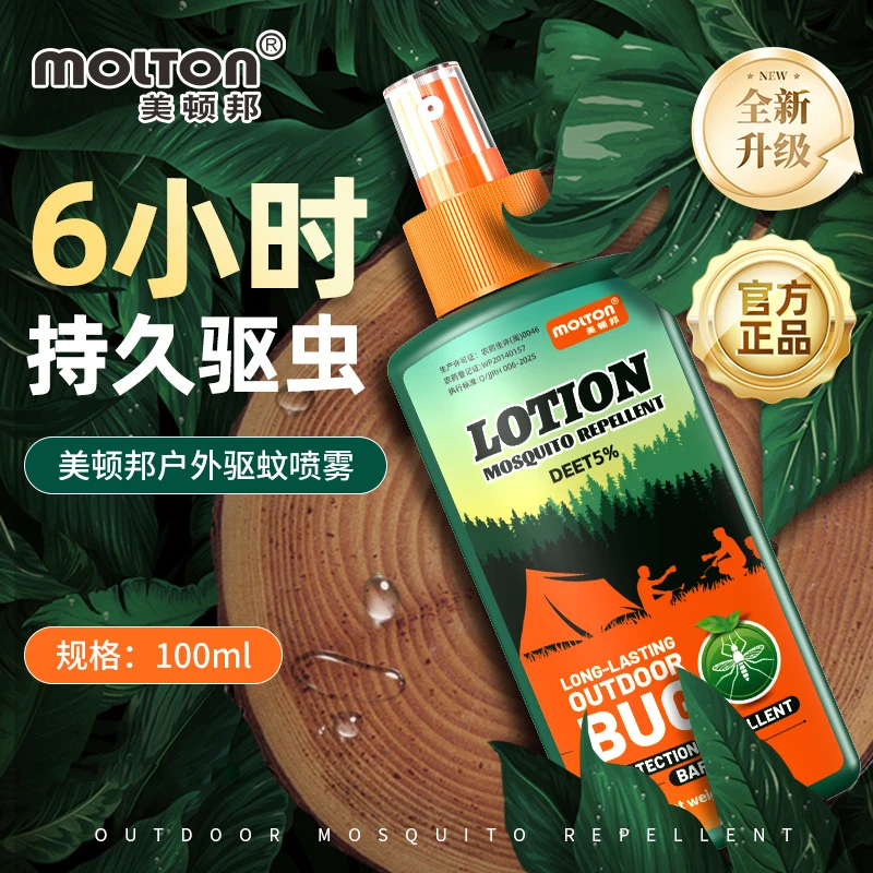 美顿邦驱蚊液防蚊喷雾花露水户外专用便携装驱蚊剂蚊不叮咬