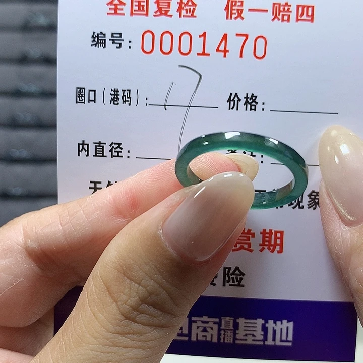 翡翠未镶嵌戒圈1470